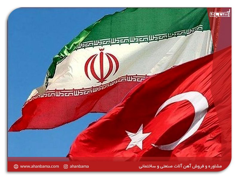 تجارت ۳۹۰۰ میلیون دلاری ایران و ترکیه در ۹ماه اخیر